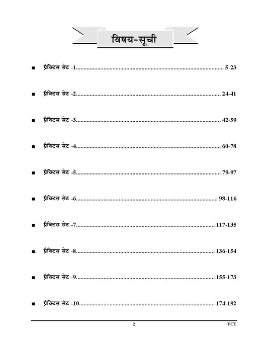 Combo of 2 Books) Hindi Med.) UPTET (Junior Level 6 to 8) Science Group Solved Papers + UPTET (Junior Level VI to VIII) Math & Science Group Practice Book - 2026-27