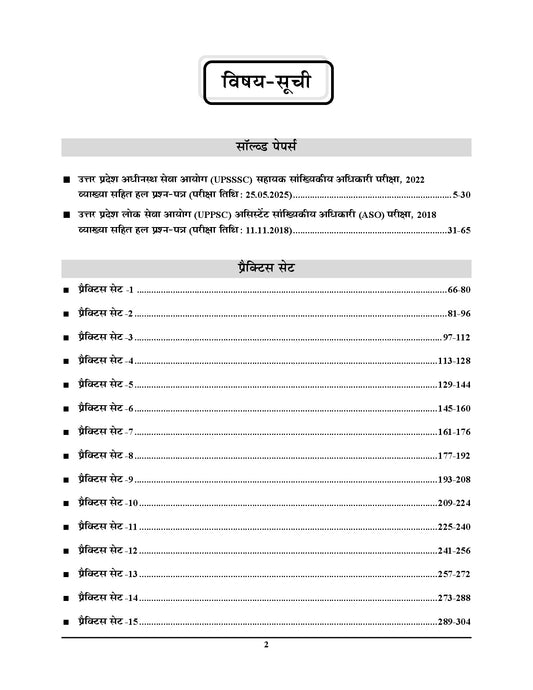 English & Hindi Medium_UPSSSC ASO Solved Papers & Practice Book - 2026-27