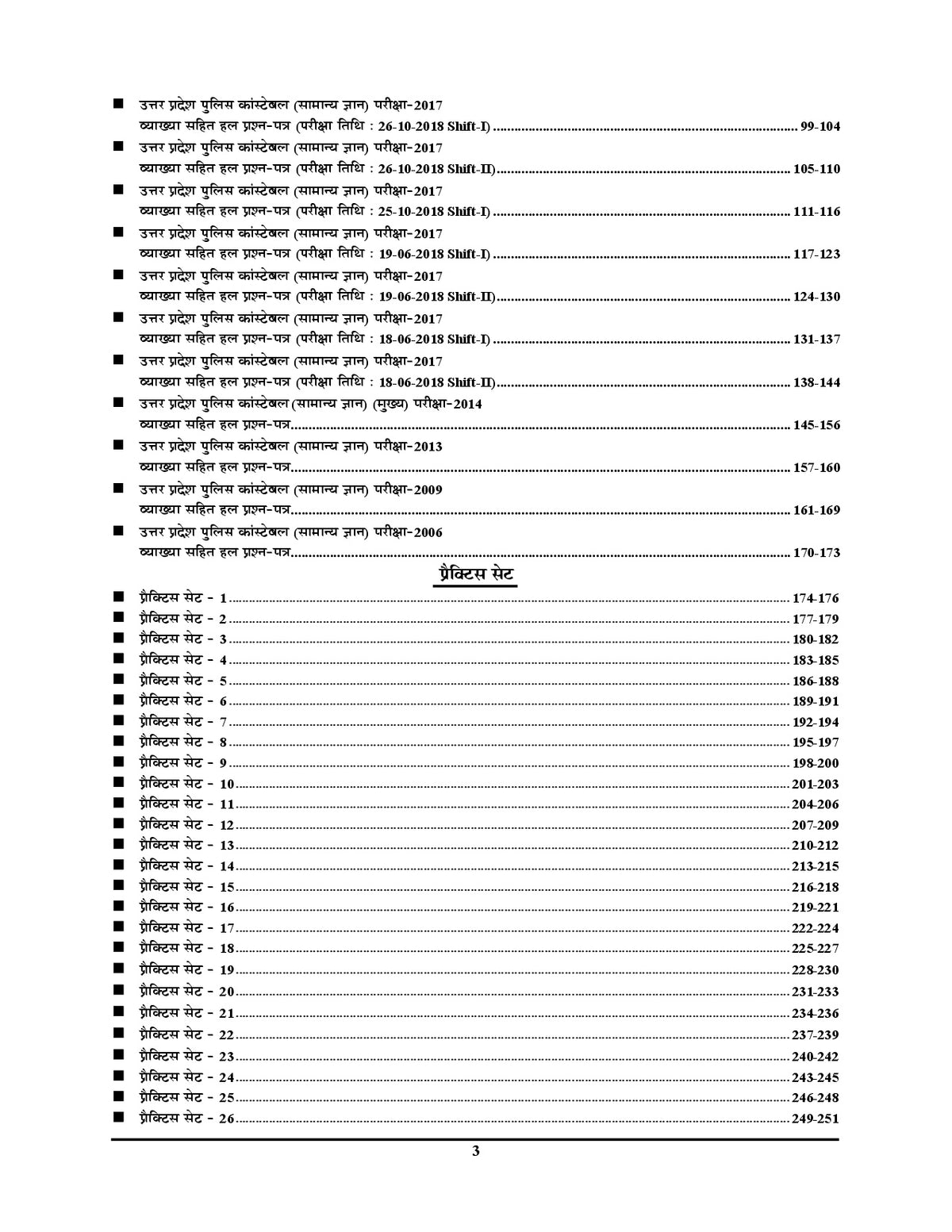 Upp Apptute Notes.pdf UPP Constable Mental Aptitude Test/I.Q. Test/Reasoning Solved Papers ...
