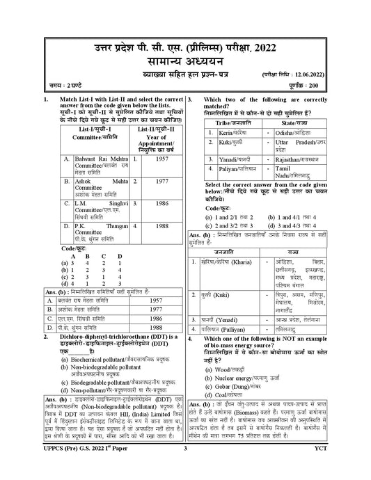 UPPCS (PRE) GS & CSAT Solved Papers - 2026-27