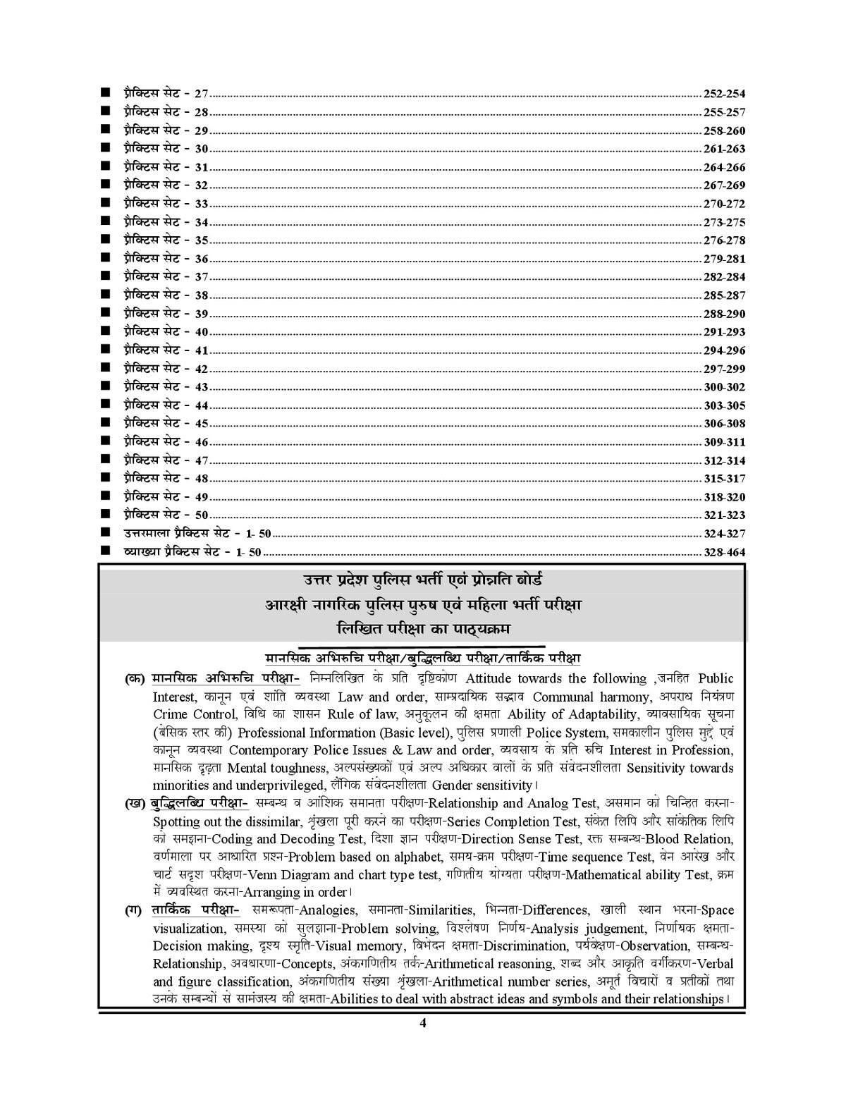 Upp Apptute Notes.pdf UPP Constable Mental Aptitude Test/I.Q. Test/Reasoning Solved Papers ...