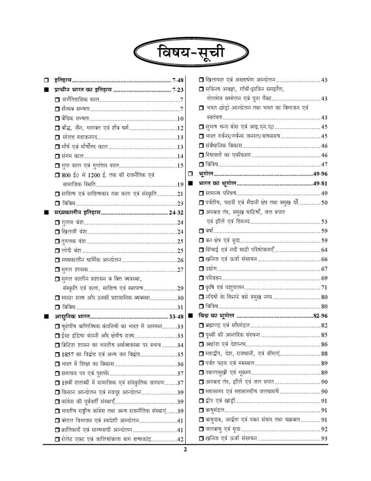 COMBO of 3 BOOKS I HSSC I CET (Group C&D) Constable/SI + HSSC Hindi & English Language + HSSC Gen. Intelligence & Reasoning Numerical Aptitude I Chapterwise Solved I 2027