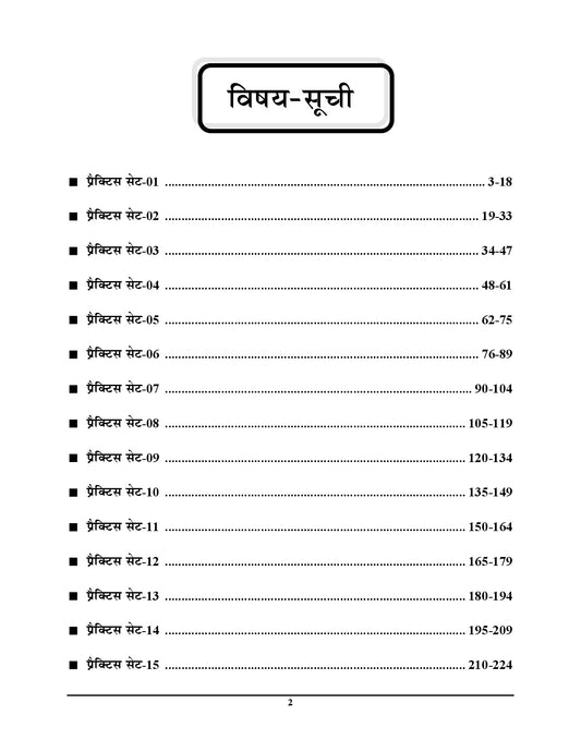 KVS/NVS (TGT) TIER-II SOCIAL STUDIES (Mains) 15 Sets - Practice Book - 2026-27