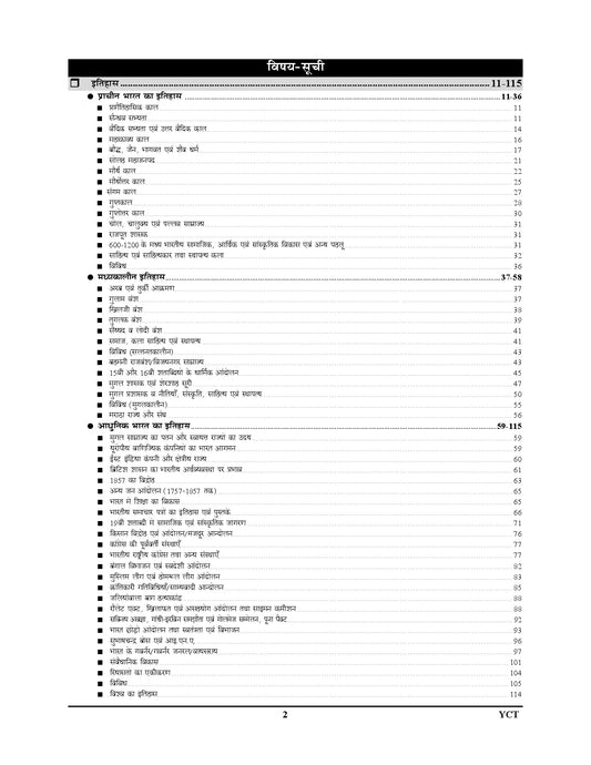 Uttarakhand (All Exam) GK & GS Chapter-wise Solved Papers (15624 MCQ's) - 2026-27