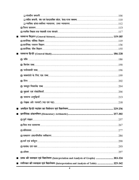 Combo of 2 Books I UPSSSC PET (Preliminary Eligibility Test) I MARGDARSHIKA I Study Material (AND) PET Solved Papers & Practice Book (27 Sets) (Hindi & English Medium) - 2027-28