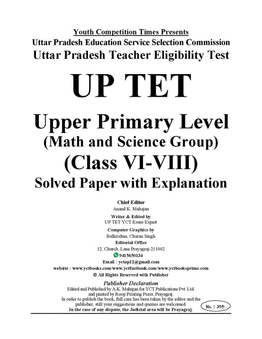 (English Medium) UPTET Junior Level (VI to VIII) Maths & Science Group (Child Development & Pedagogy) Solved Papers 2026-27