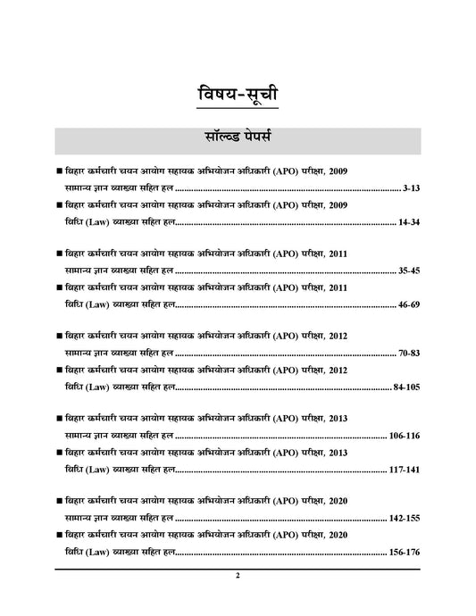 COMBO of 4 Books Hindi Medium_BIHAR APO - PCS-J/APO & HJS - BNSS + BSA + BNS MCQ's PYQ's + BPSC APO GS & Law Papers I & II Solved Papers - 2026-27