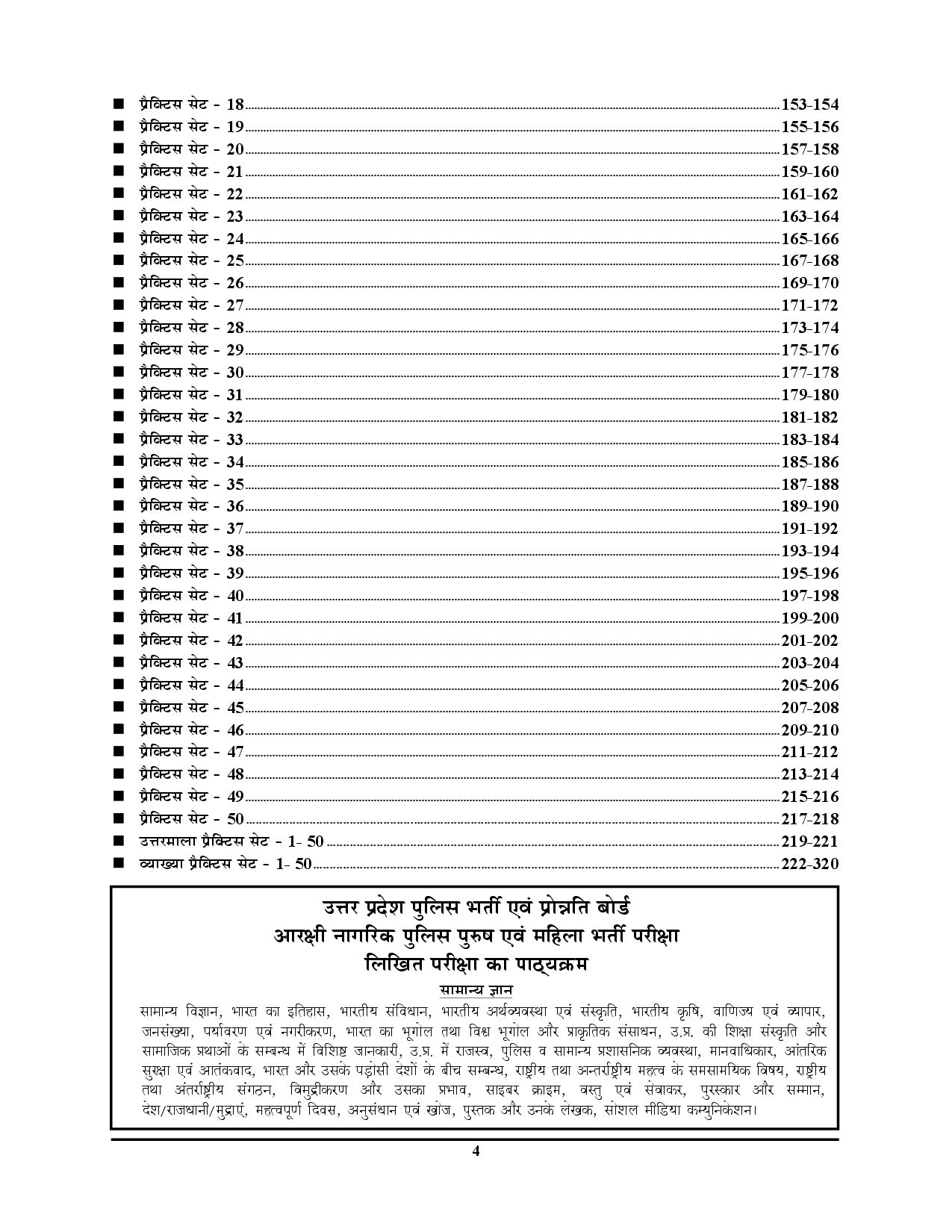 Upp Sample Paper UPP Constable General Hindi Solved Papers & Practice Book (31 Sets Sol ...