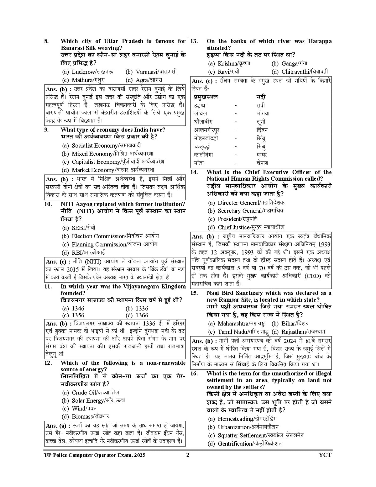 UPP Computer Operator Grade 'A' Solved Papers & Practice Book (Exam Po ...