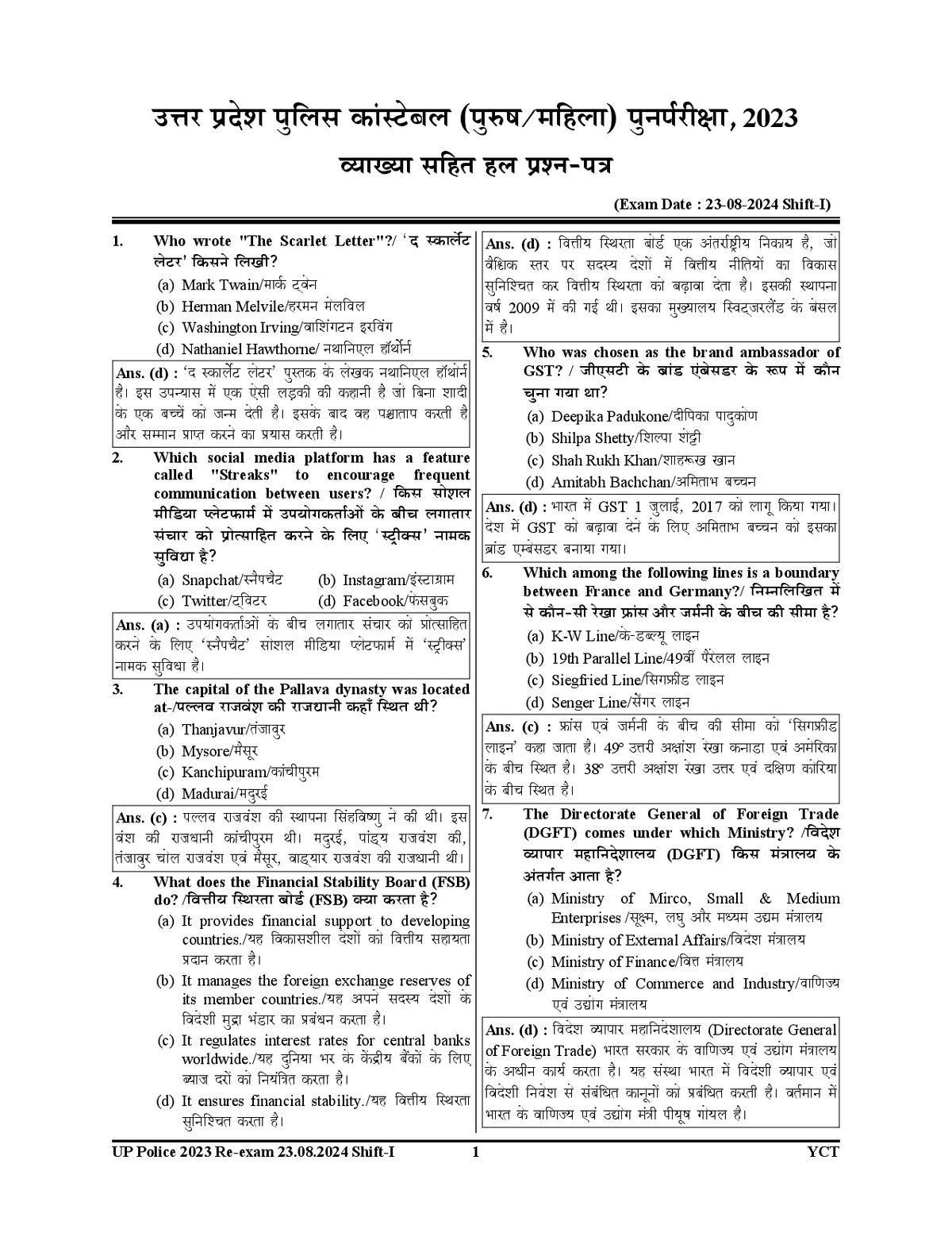 Upp Sample Paper UPP Constable General Knowledge Solved Papers & Practice Book (33 Sets ...