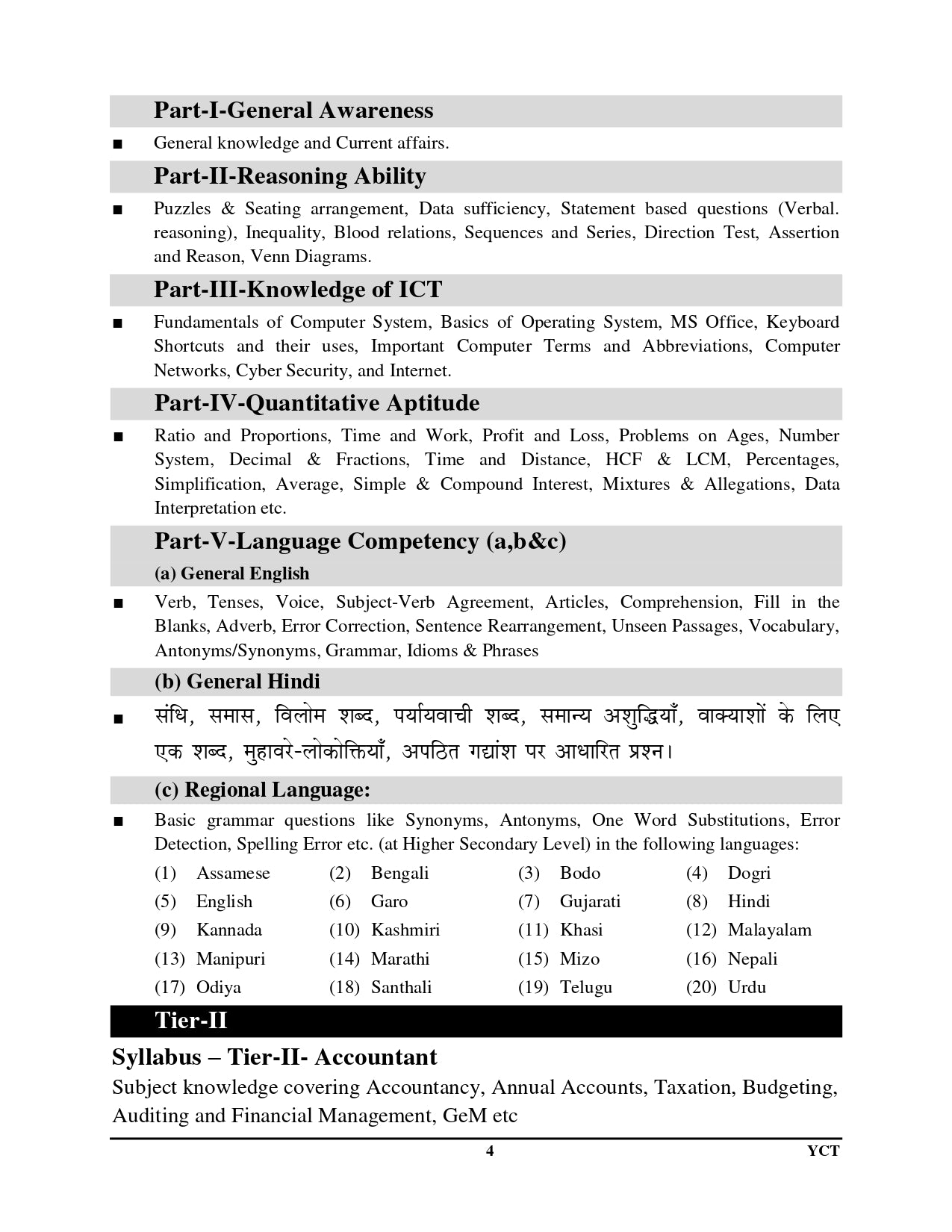 EMRS SSE Accountant Recruitment Test Tier-I Preliminary Solved Paper & Practice Book Bilingual (Hindi & English Medium)