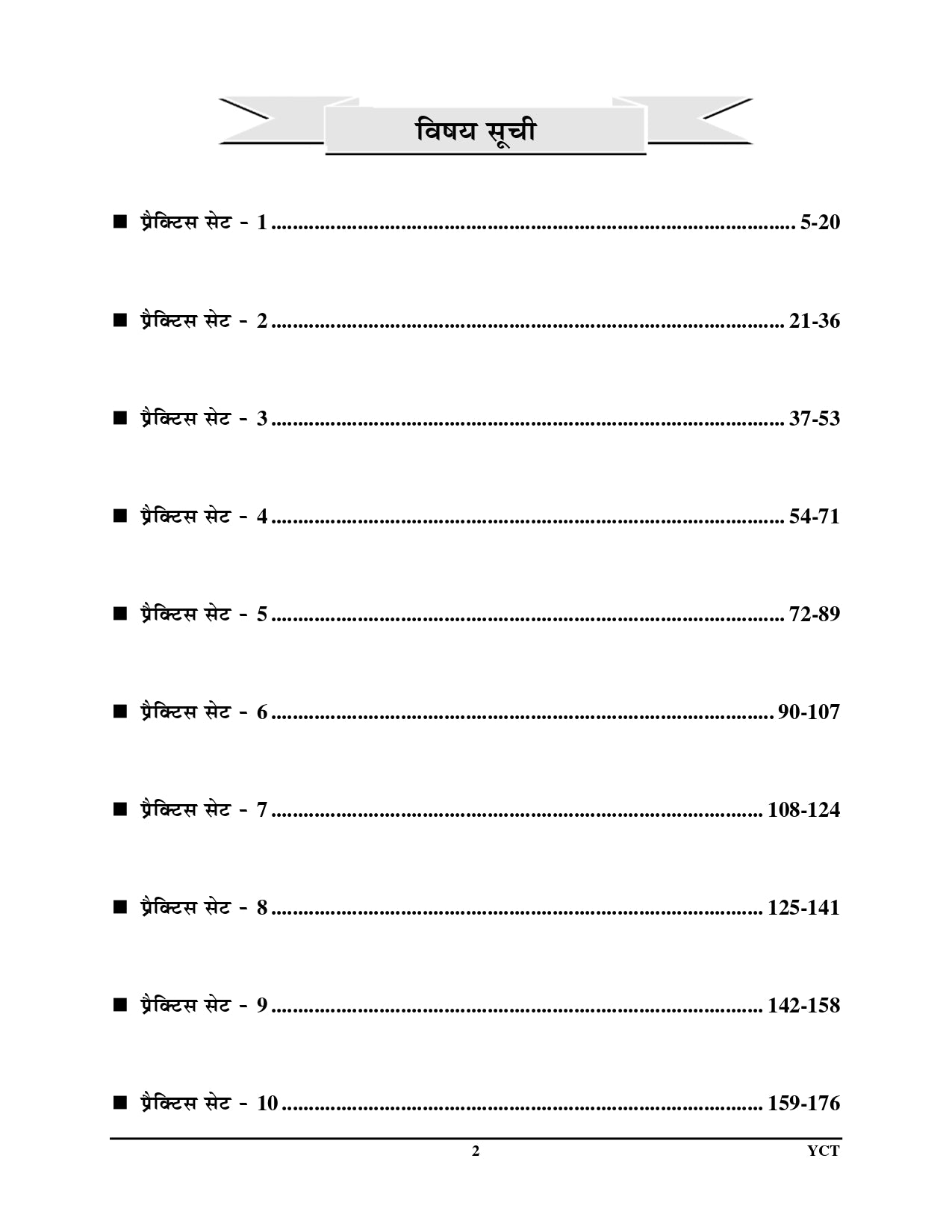 EMRS SSE Female Staff Nurse Practice Book 2025