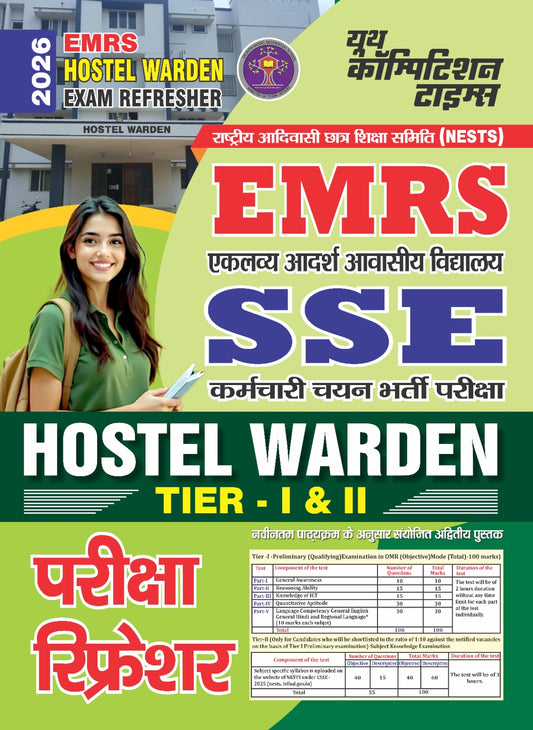 EMRS SSE Hostel Warden Exam Refresher