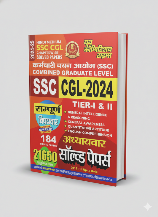 SSC CGL CHAPTERWISE SOLVED PAPERS (184 SP) TIER I-II (HINDI MEDIUM) 2024-25