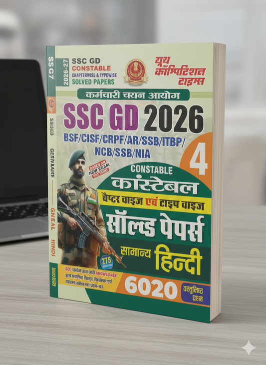 SSC Constable GD Hindi Chapter Wise & Type Wise Solved Papers 2026