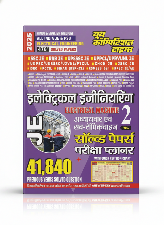 BPSC TRE 4.0 & 5.0 MATHEMATICS & GENERAL STUDIES SOLVED PAPERS & PRACTICE BOOK 2025