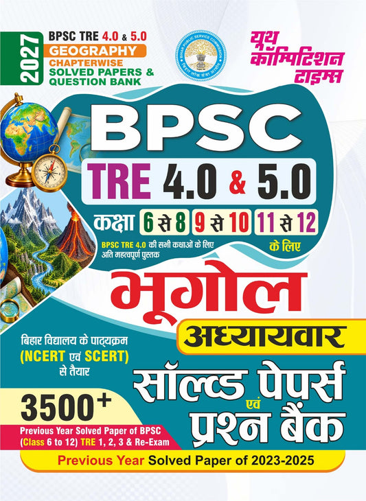 BPSC TRE 4.0 & 5.0 I GEOGRAPHY I Chapterwise Solved Papers & Question Bank (Class 6-8, 9-10 & 11-12) 3500+ Previous Year Solved Papers of BPSC I 2027