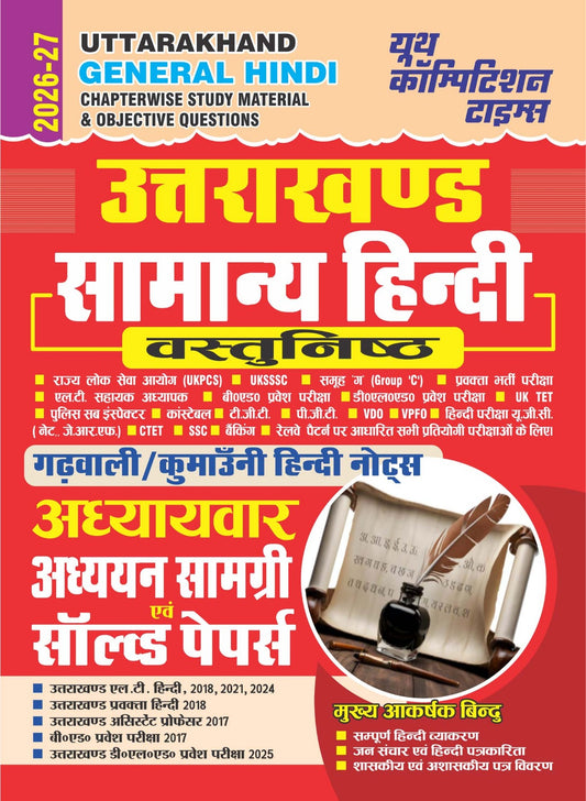 UTTARAKHAND GENERAL HINDI (Vastunishtha) Chapter-wise Study Material & Objective Questions - 2026-27