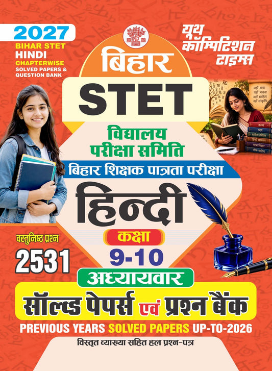 BIHAR STET I Hindi I Chapterwise Solved Papers & Question Bank (Class 9-10) 2531 Objective Questions I 2027