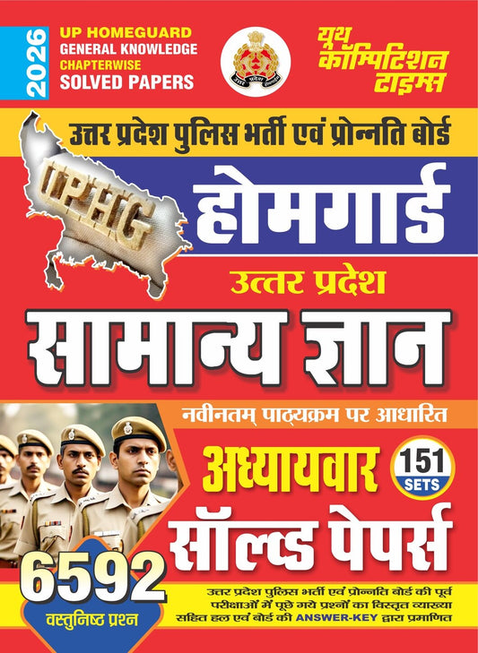 Uttar Pradesh Police Recruitment and Promotion Board Home Guard General Knowledge Chapterwise Solved Papers