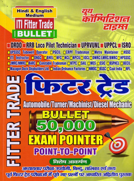 ITI FITTER TRADE BULLET 50,000 EXAM POINTER 2022