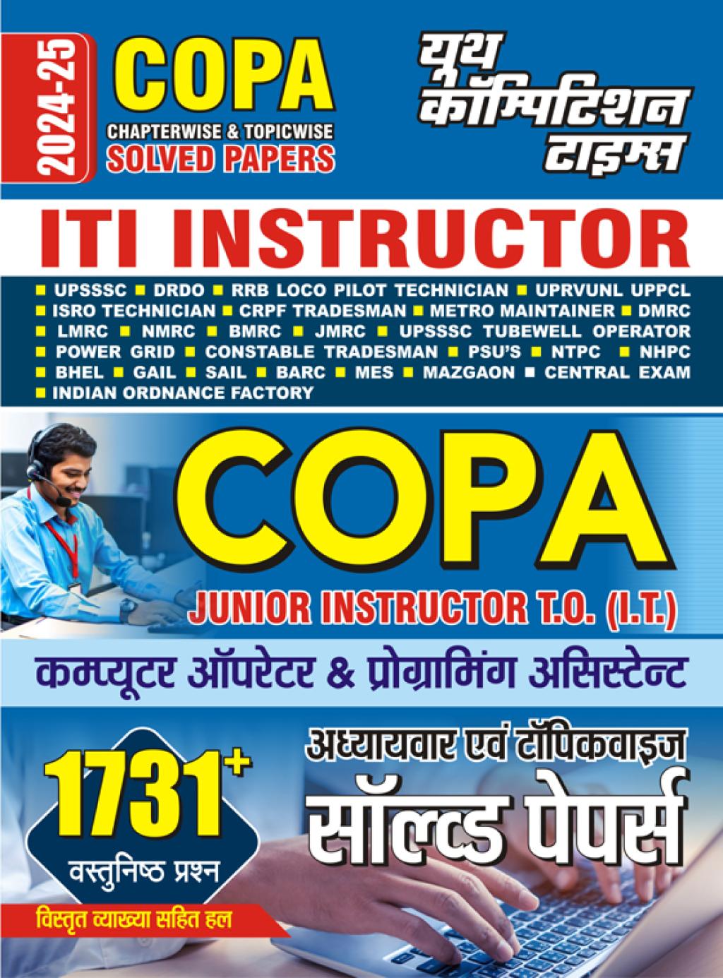 ITI Instructor COPA Chapter Wise Solved Papers Hindi Medium – YCT Book ...