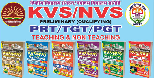 Combo KVS/NVS PRT/TGT/PGT Tier-I General Hindi, English, Math, GA, Reasoning & Computer Chapterwise Solved Papers 2026
