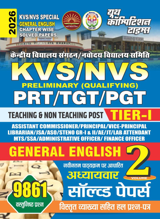 KVS/NVS Special General English Tier - I Chapterwise Solved Papers 2026
