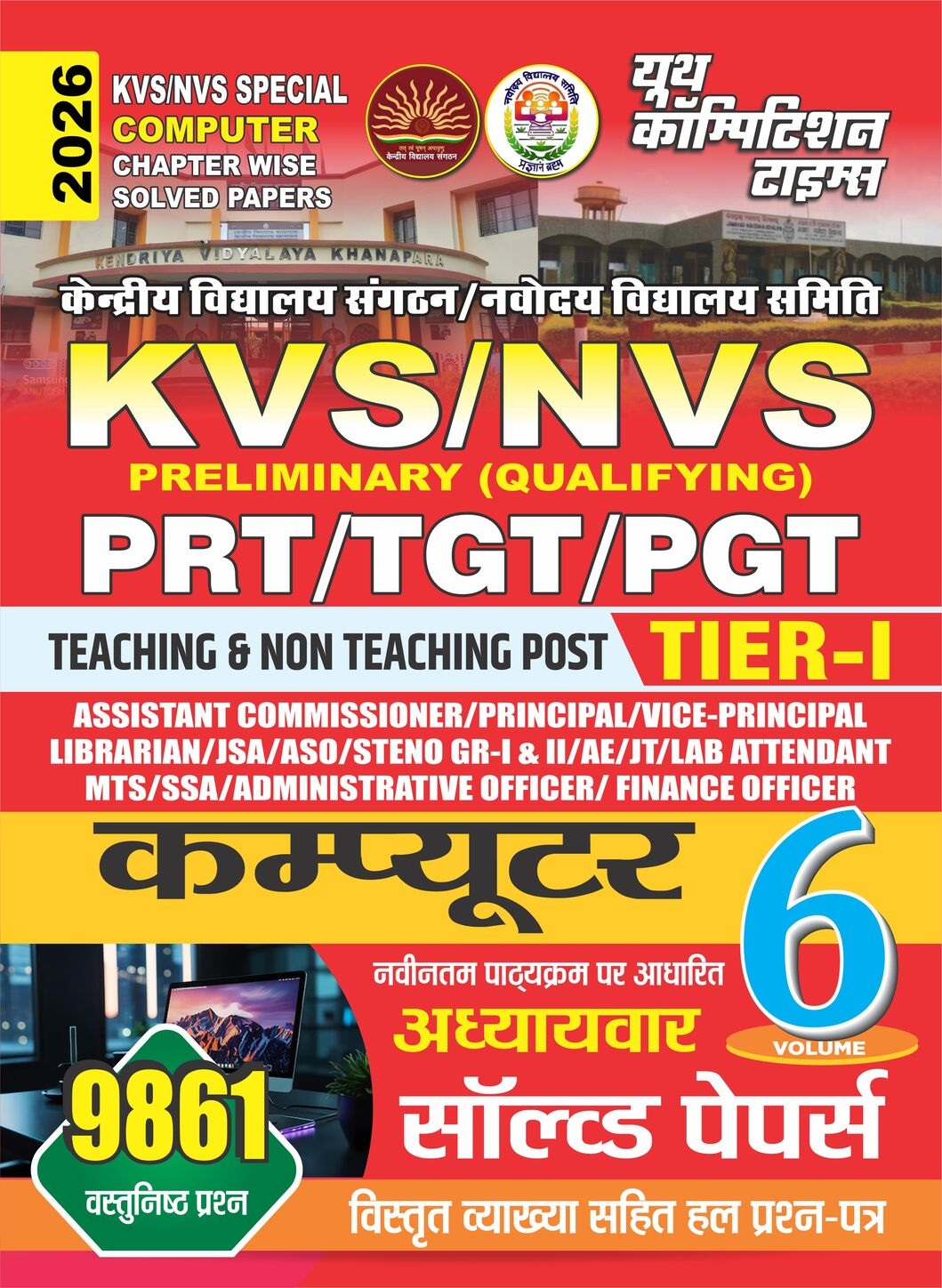 KVS/NVS PRT/TGT/PGT Computer Tier-I Chapterwise Solved Papers 2026 ...