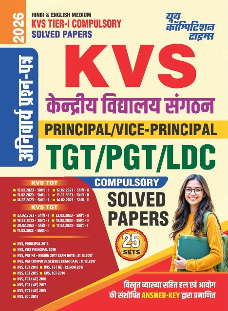 KVS TIER-I COMPULSORY SOLVED PAPERS (HINDI & ENGLISH) 2026