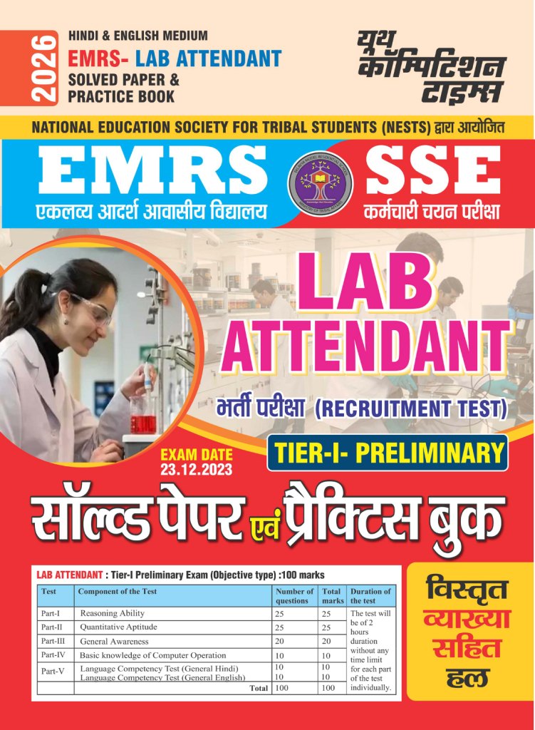 EMRS SSE Lab Attendant Solved Paper & Practice Book