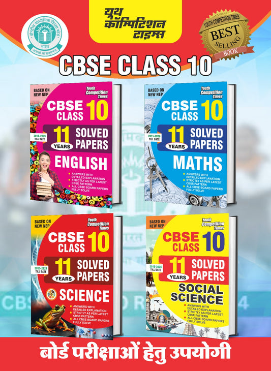 Combo of 4 Books I BASED ON NEW NEP - CBSE Class 10 (ENGLISH, MATHS, SCIENCE, SOCIAL SCIENCE) 11 Years I Solved Papers - 2026