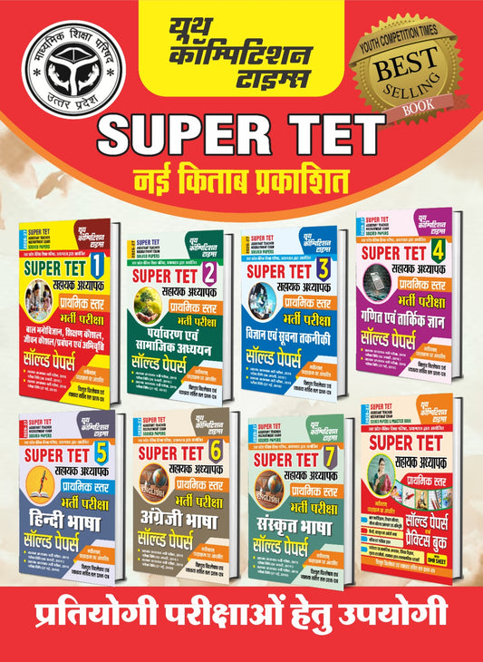 Combo of 8 Books – Super TET Assistant Teacher Exam All Subjects (Part 1 to Part 7) (Primary Level) Solved Papers + STET (Primary Level) Solved & Practice Book – 2026-27