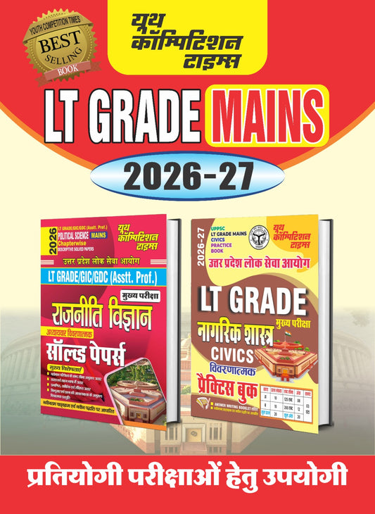 COMBO of 2 Books_LT Grade/GIC/GDC (Asst. Prof.) Political Science (Mains) Solved Papers + UPPSC LT Grade (Mains) CIVICS Practice Book - 2026-27