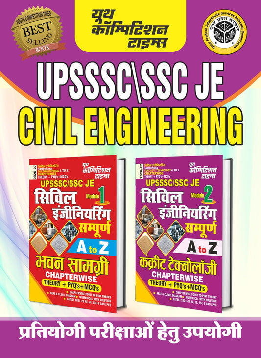 COMBO Of 2 BOOKS I UPSSSC/SSC JE I Civil Engineering I Building Material Vol. 1 & Concrete Technology Vol. 2 (A to Z) I Chapterwise Theory + PYQ's + MCQ's I Hindi Medium I 2026-27