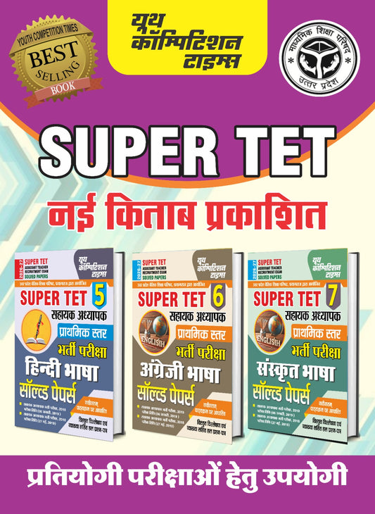 Combo of 3 Books – Super TET Assistant Teacher Exam Hindi Part 5, English Part 6 and Sanskrit Part 7 (Primary Level) Solved Papers – 2026-27