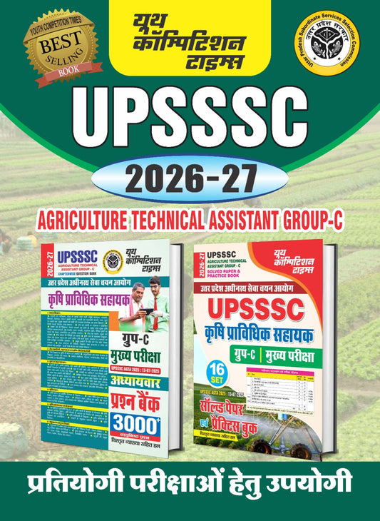 COMBO of 2 Books_UPSSSC Agriculture Technical. Assistant Group-C Chap. Ques. Bank + Agriculture Tech. Group-C (16 Sets) Solved Papers & Practice Book - 2026-27