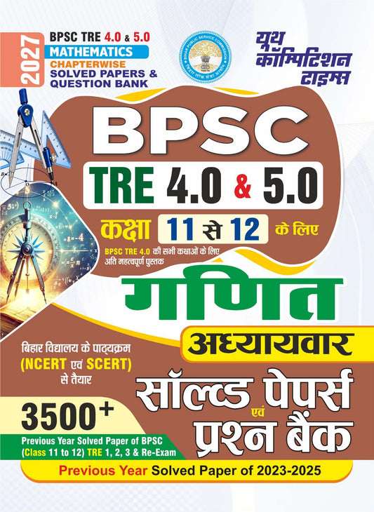 BPSC TRE 4.0 & 5.0 I MATHEMATICS I Chapterwise Solved Papers & Question Bank (Class 11-12) 3500+ Previous Year Solved Papers of BPSC I 2027