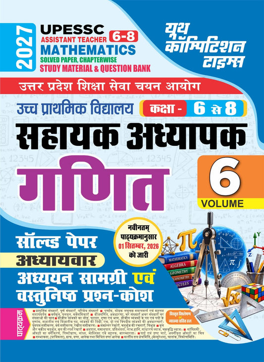 UPESSC I ASSISTANT TEACHER (Class 6-8) MATHEMATICS (Volume 6) I Solved Papers Chapterwise Study Material & Question Bank I 2027