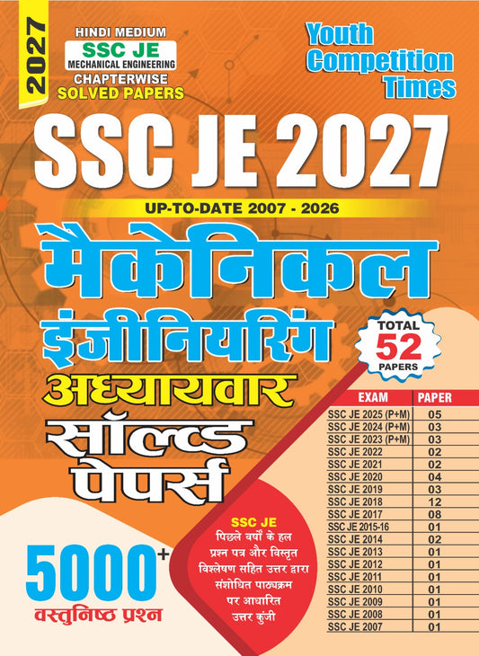 SSC JE Mechanical Engineering (SSC JE 2027) Chapterwise Solved Papers (5000+ Objective Questions) Hindi Medium I 2027