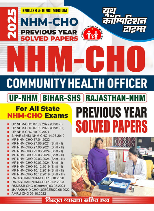 NHM-CHO Previous Year Solved Papers (English & Hindi Medium) 2025