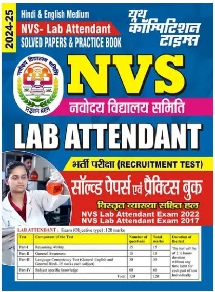 NVS-Lab Attendant Solved Papers & Practice Book Hindi & English Medium 2024-25