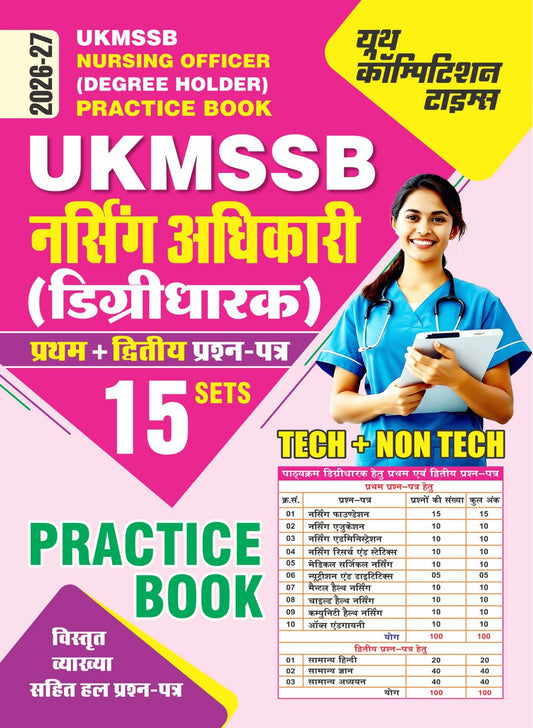 UKMSSB Nursing Officer (Degree Holder) 15 Sets, (Tech + Non Tech) Practice Book - 2026-27