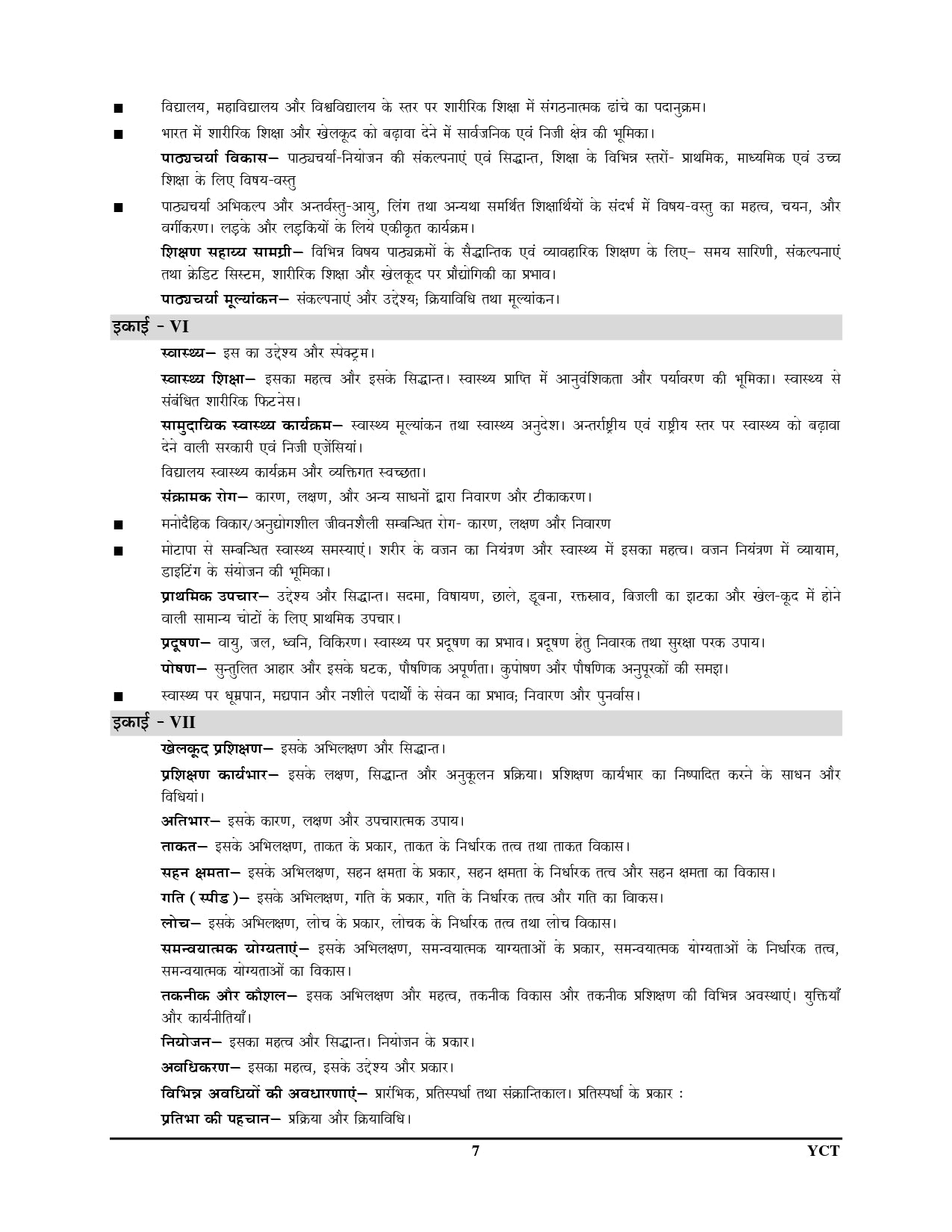 Physical Education Study Material Exam Pointer