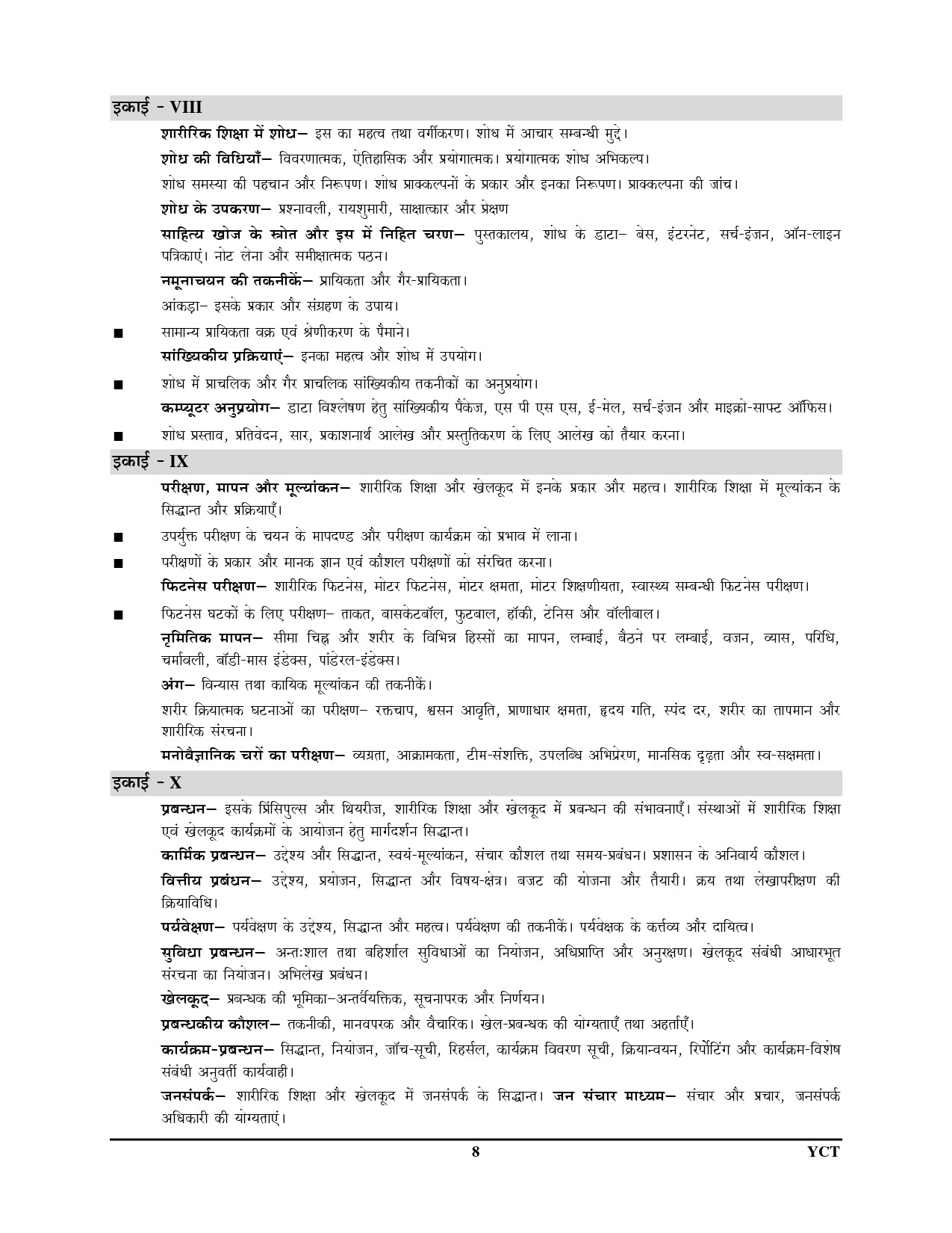 Physical Education Study Material Exam Pointer
