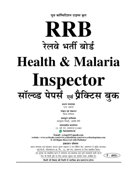 RRB Health & Malaria Inspector Solved Papers & Practice Book 2025
