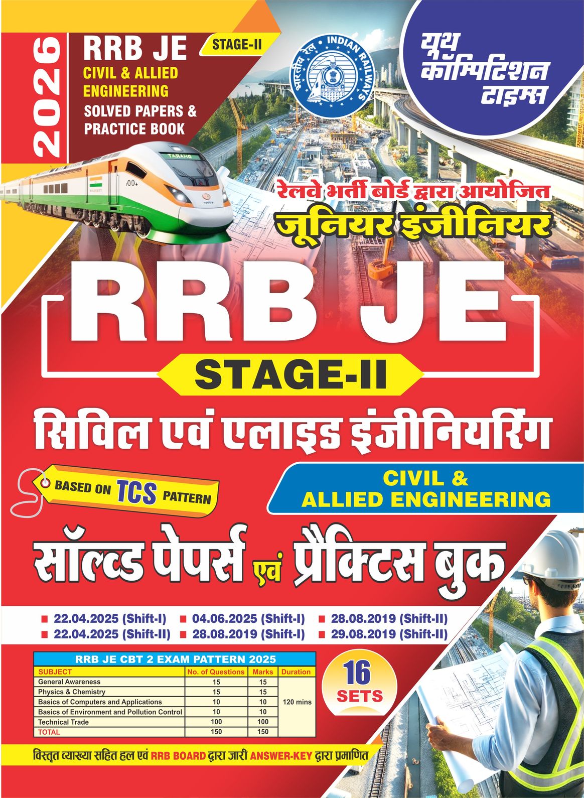 RRB JE Civil & Allied Engineering CBT Stage-II Solved Papers & Practice Book 2025