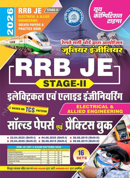 RRB JE Stage-II Electrical & Allied Engineering Solved Papers & Practice Book 2025