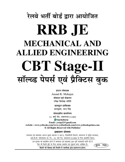 RRB JE Stage-II Mechanical & Allied Engineering Solved Papers & Practice Book 2025