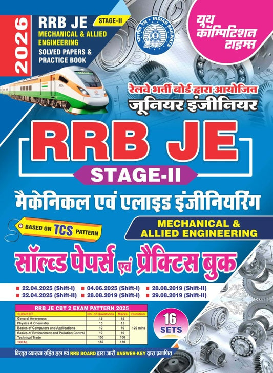 RRB JE Stage-II Mechanical & Allied Engineering Solved Papers & Practice Book 2025